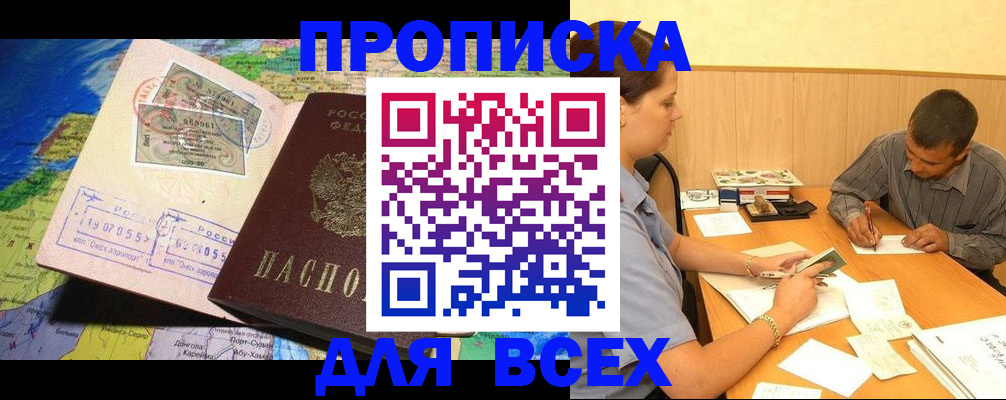 временная прописка в Судогде