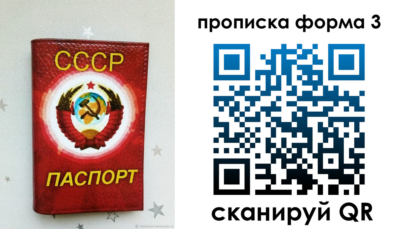 прописка в Судогде