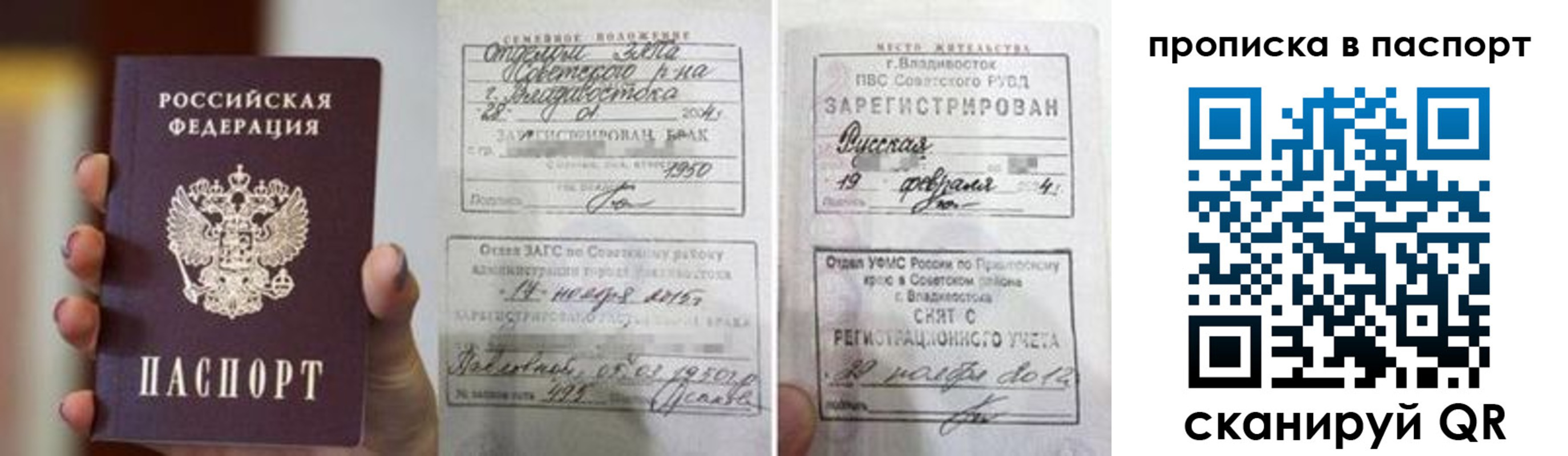 прописка для кредита в Судогде