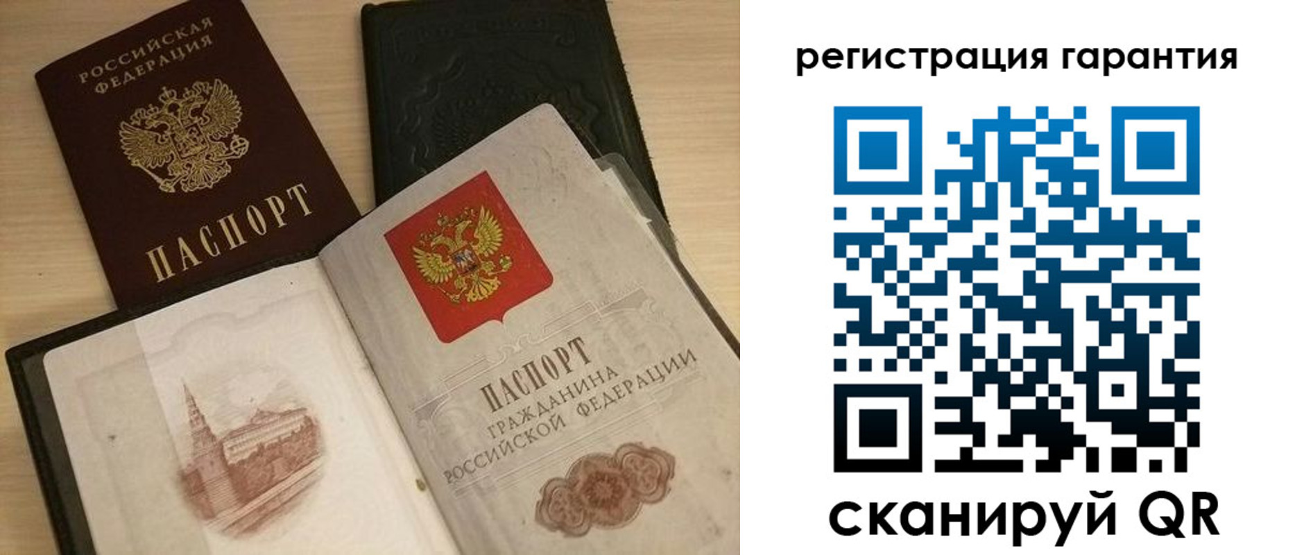 прописка 2025 в Судогде