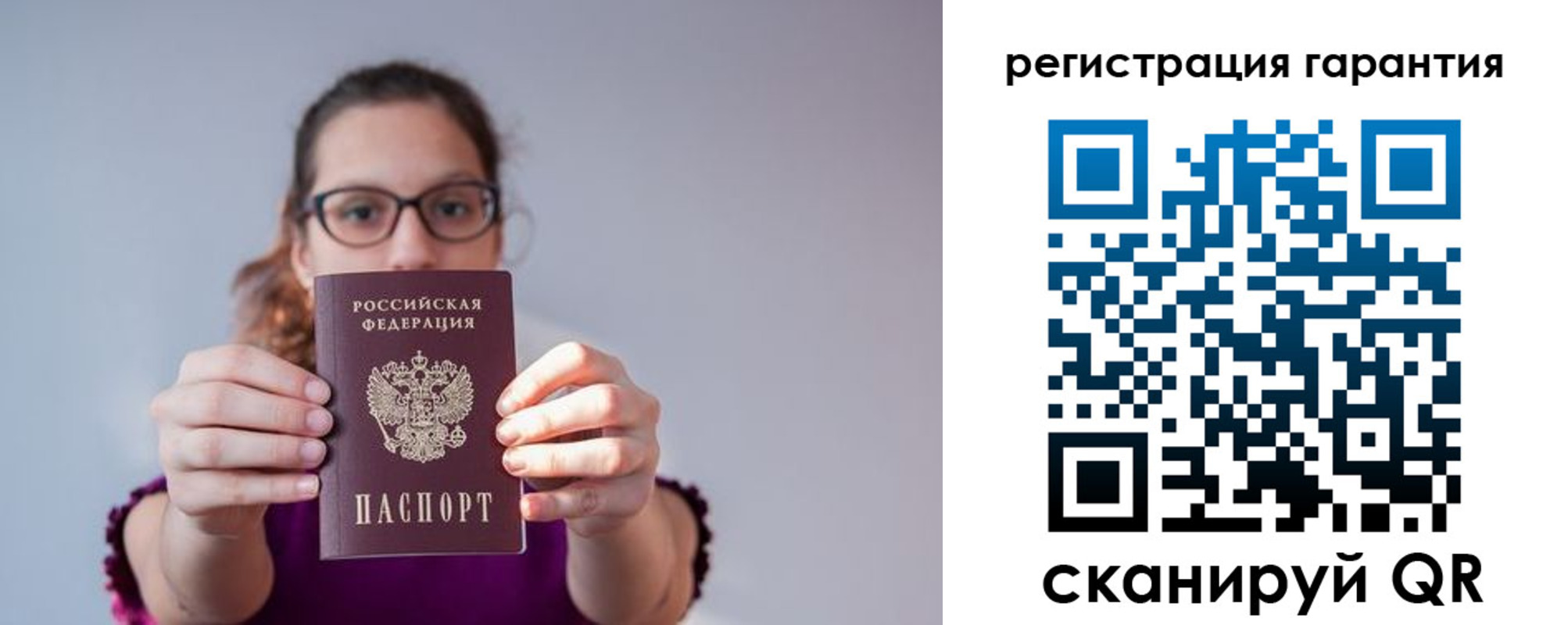 прописка ребенка в Судогде