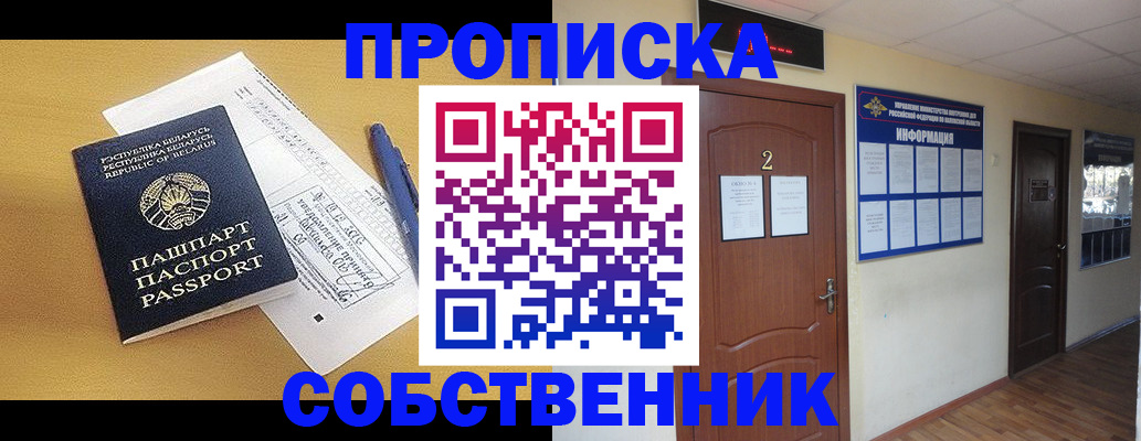 прописка для кредита в Судогде