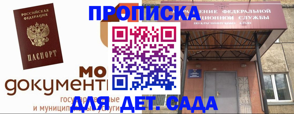 прописка гарантия в Судогде