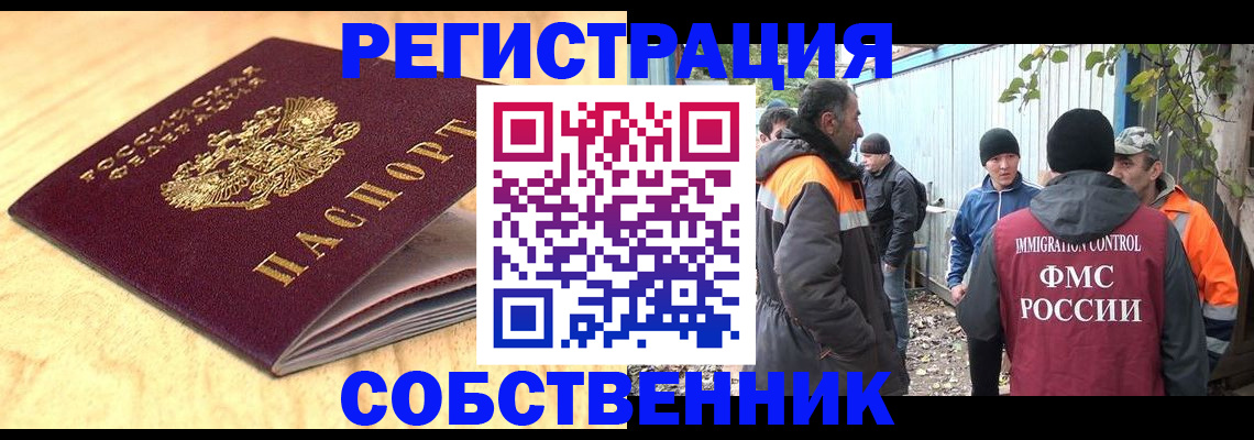 прописка штамп в Судогде