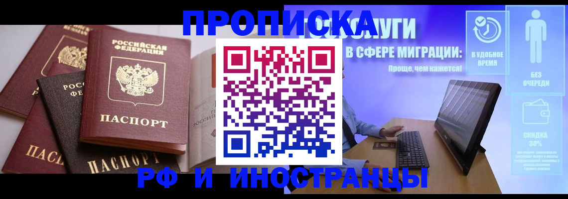 прописка для военкомата в Судогде
