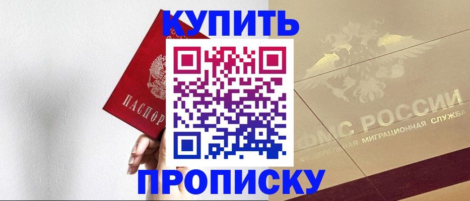 прописка в Судогде