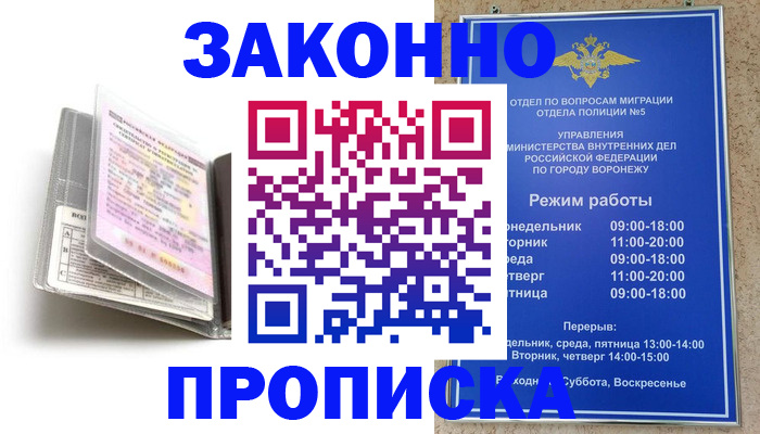 прописка регистрация в Судогде
