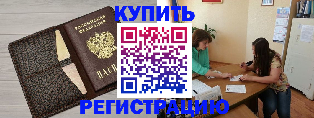 временная прописка в Судогде