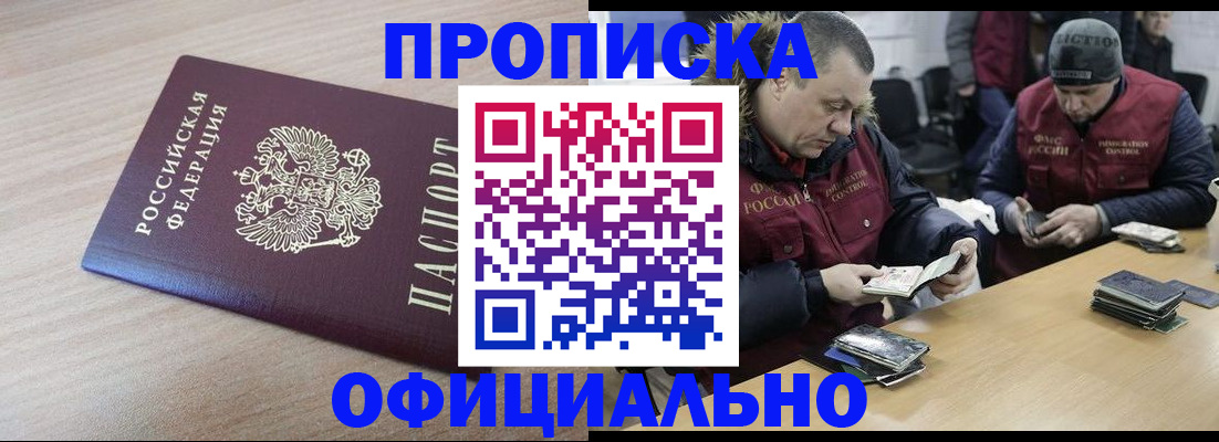 прописка паспорт в Судогде